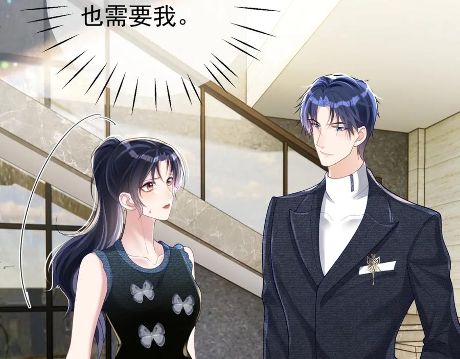 《天降萌宝：霍爷请签收》第40话 见爸爸攻略 第27页