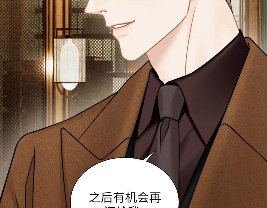 《情靡》第32话 聘用还是…… 第78页