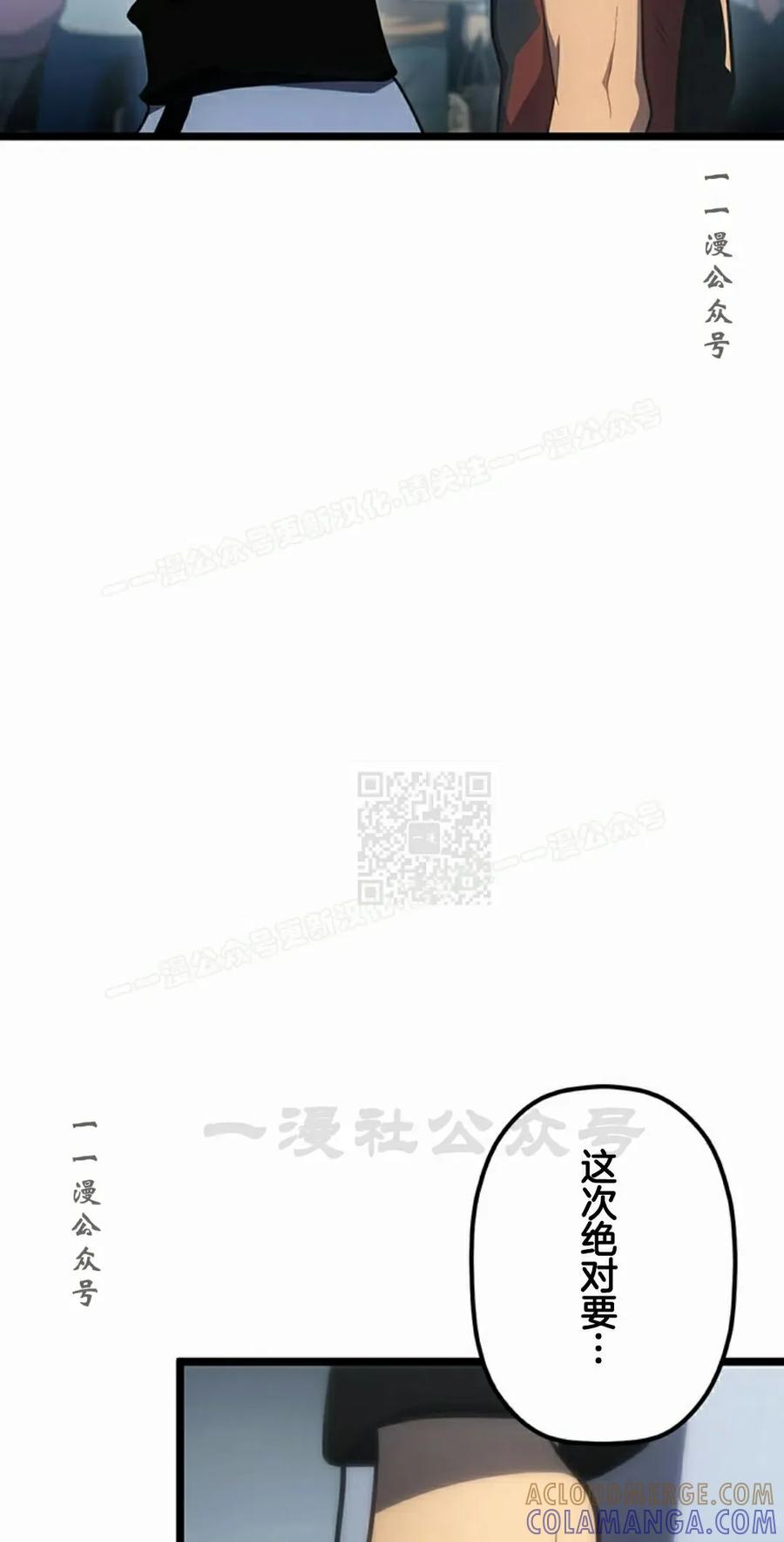 《无限回归》第40集 第67页