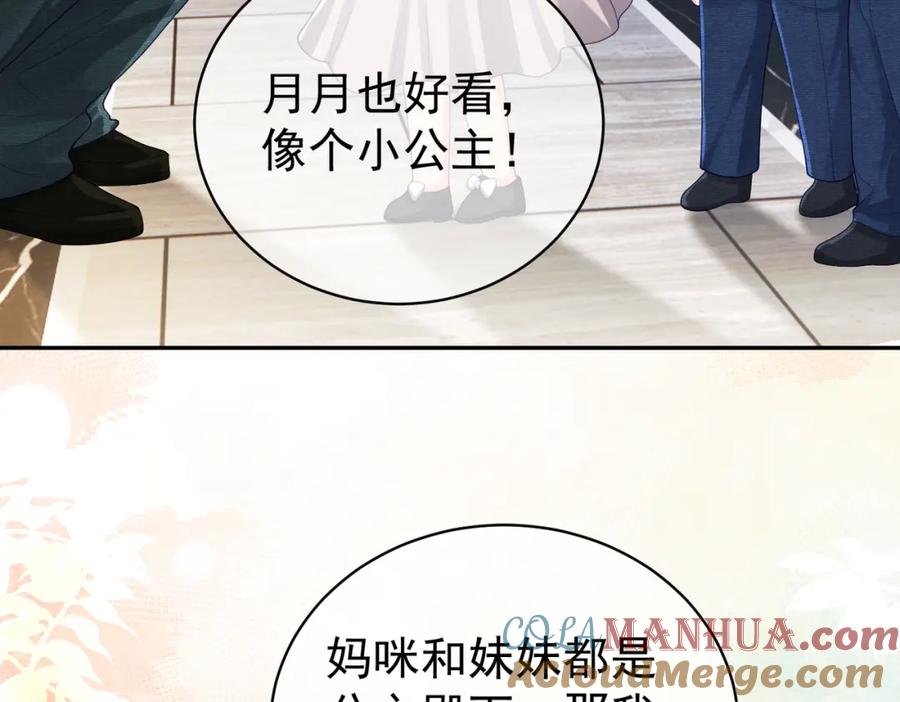 《天降萌宝：霍爷请签收》第40话 见爸爸攻略 第13页