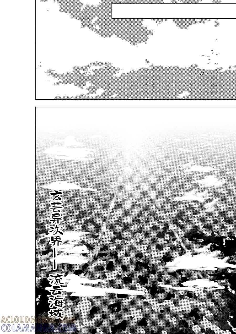 《侍书》第四十话 第31页
