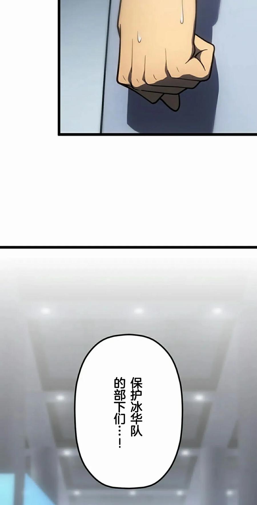 《无限回归》第40集 第68页