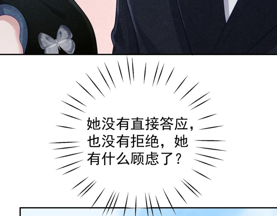 《天降萌宝：霍爷请签收》第40话 见爸爸攻略 第31页