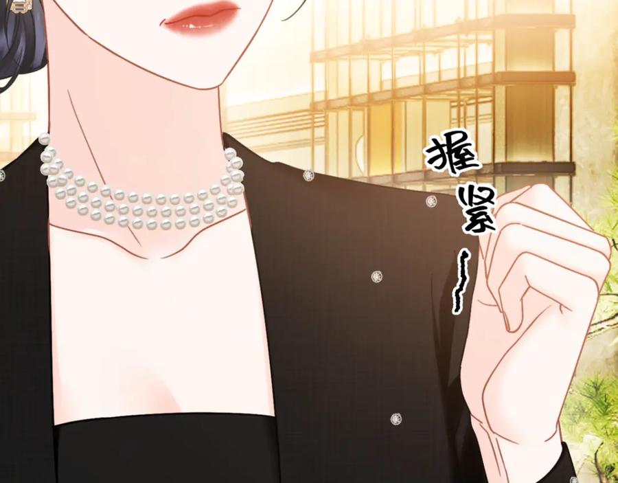 《情靡》第32话 聘用还是…… 第92页