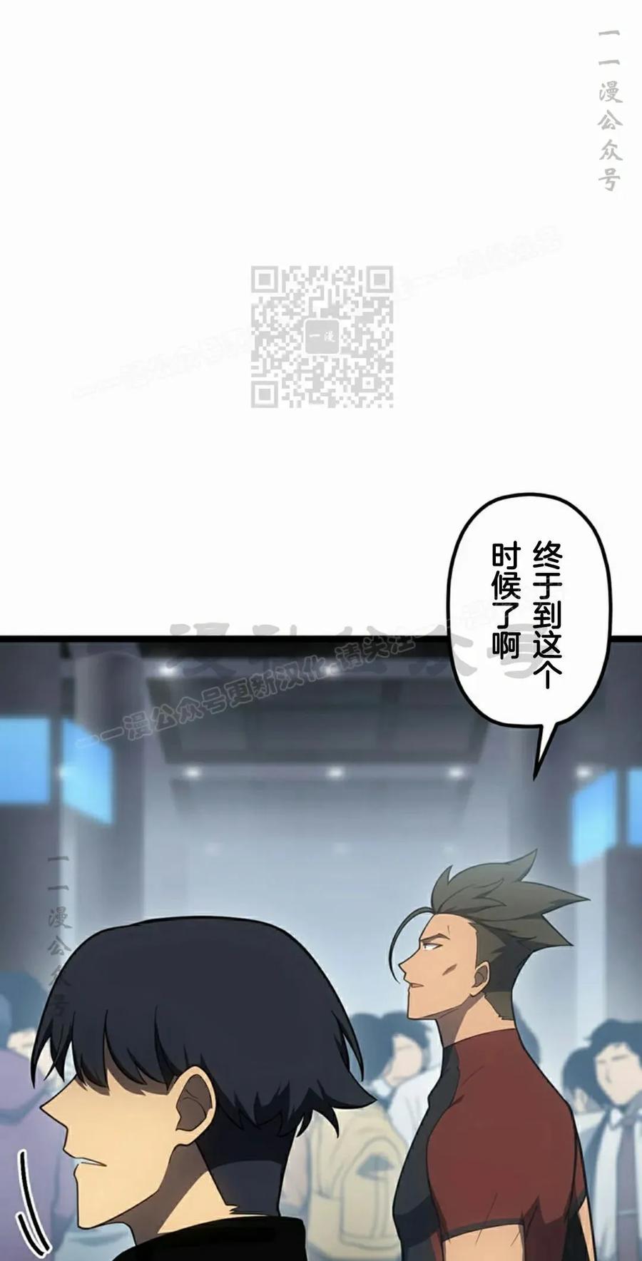 《无限回归》第40集 第66页