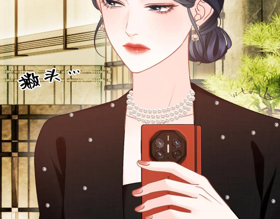 《情靡》第32话 聘用还是…… 第94页