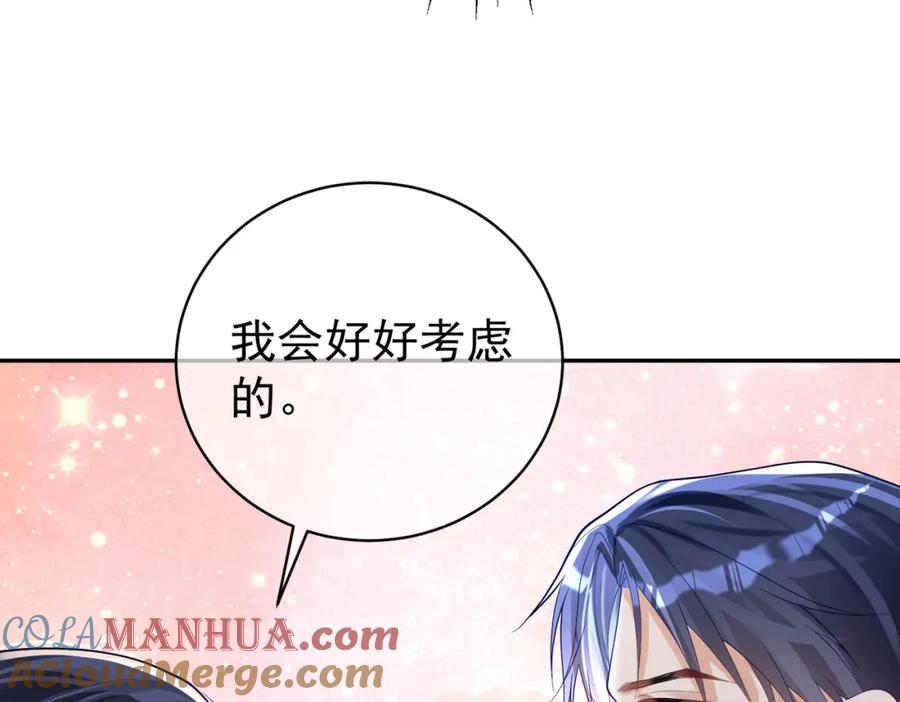 《天降萌宝：霍爷请签收》第40话 见爸爸攻略 第29页