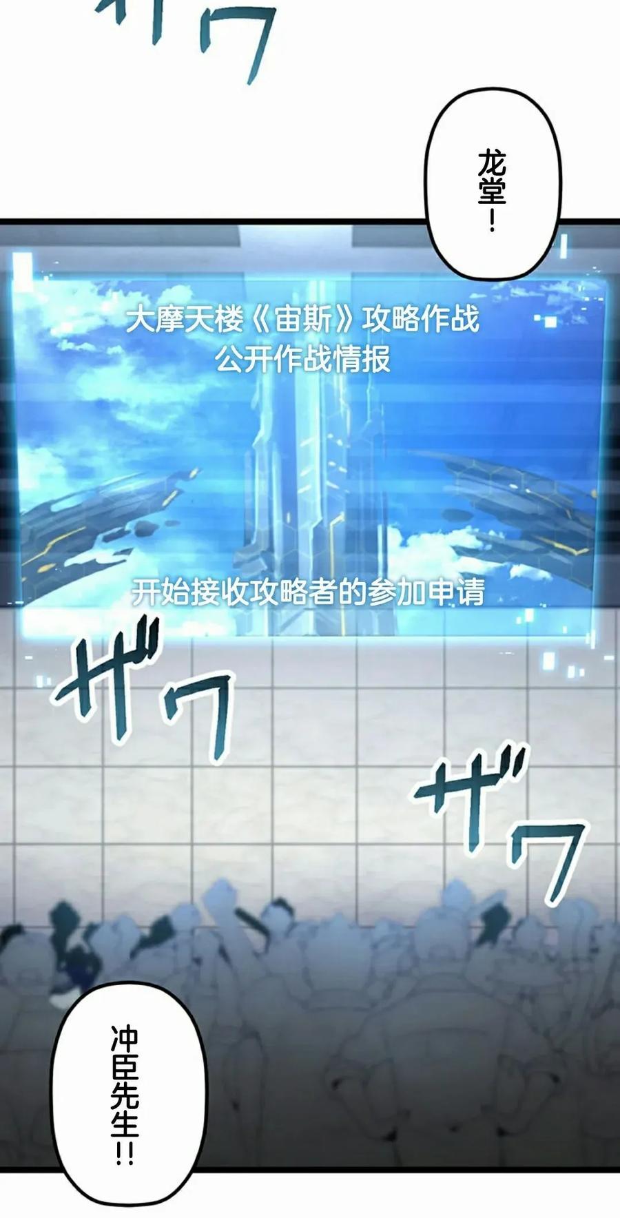 《无限回归》第40集 第65页