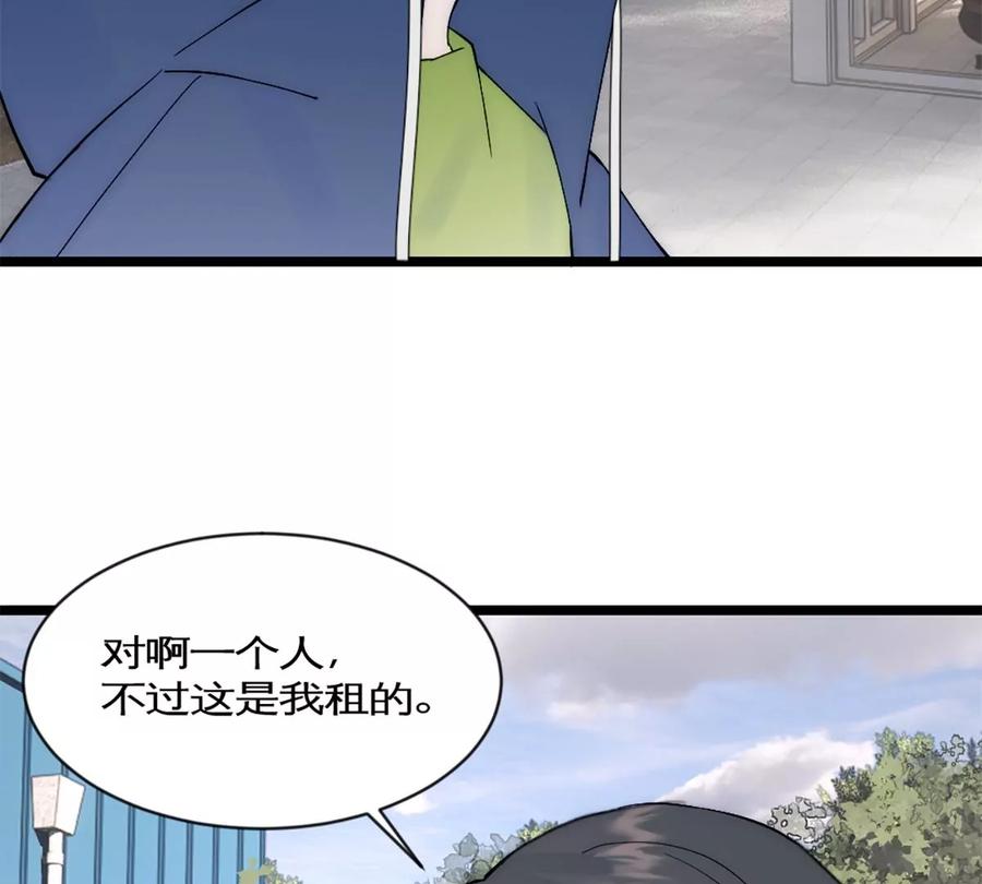 《神工》第36话 买鸡 第75页