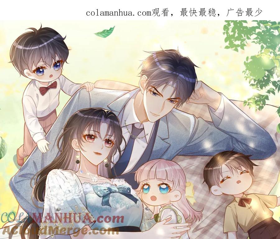 《天降萌宝：霍爷请签收》第40话 见爸爸攻略 第1页