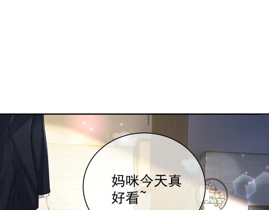 《天降萌宝：霍爷请签收》第40话 见爸爸攻略 第11页