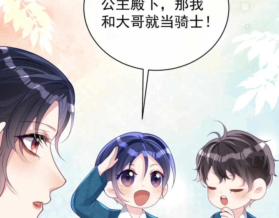 《天降萌宝：霍爷请签收》第40话 见爸爸攻略 第14页