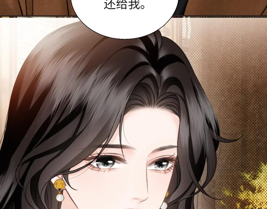 《情靡》第32话 聘用还是…… 第79页