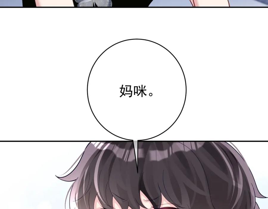 《天降萌宝：霍爷请签收》第40话 见爸爸攻略 第18页