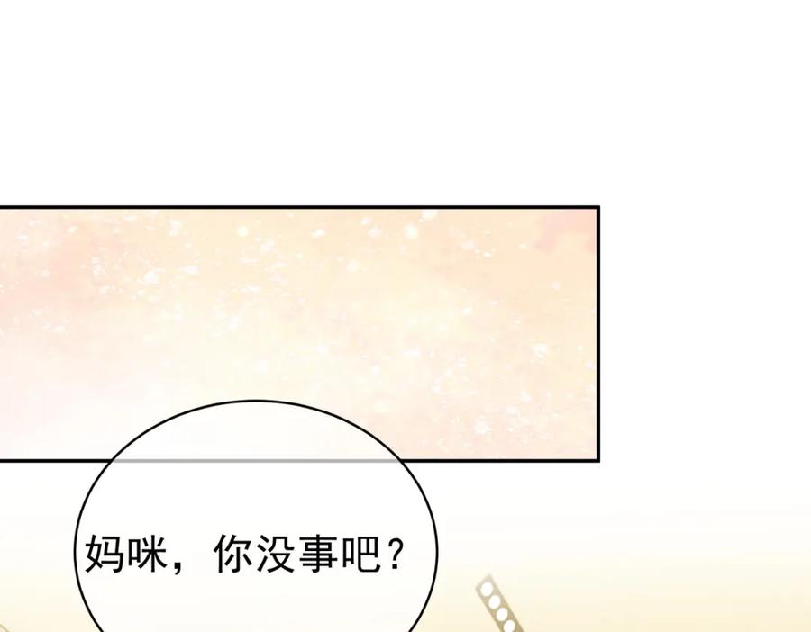 《天降萌宝：霍爷请签收》第40话 见爸爸攻略 第34页