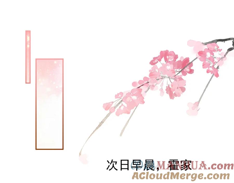 《天降萌宝：霍爷请签收》第40话 见爸爸攻略 第5页