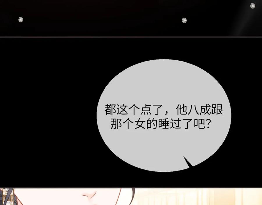《情靡》第32话 聘用还是…… 第91页
