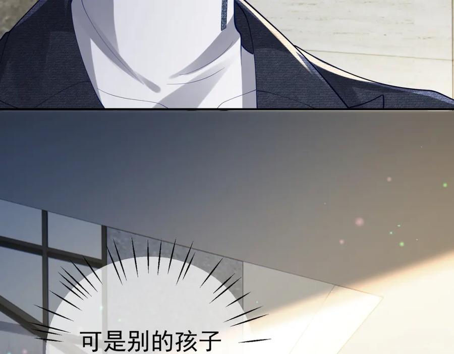 《天降萌宝：霍爷请签收》第40话 见爸爸攻略 第26页