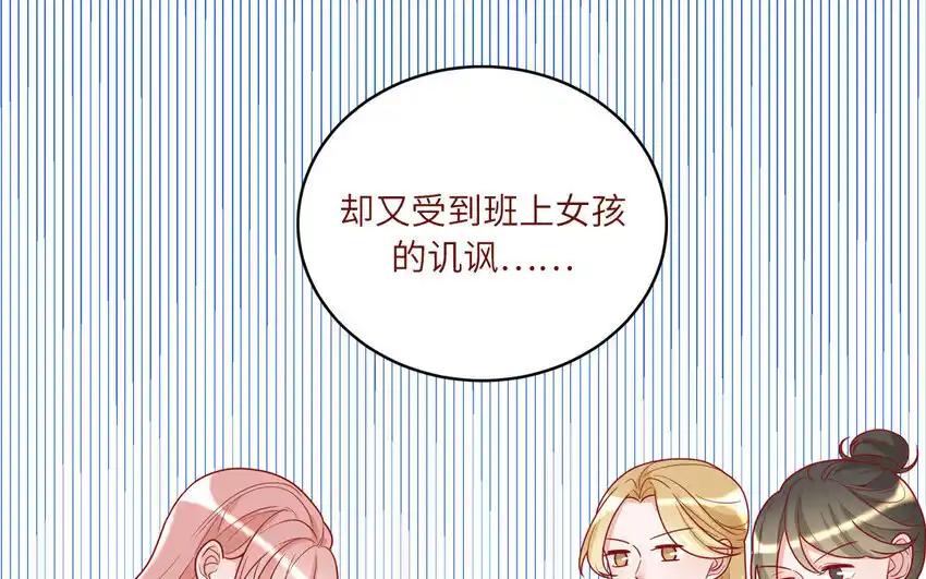 《一代班掌》41 第41话 惊艳四座 第15页