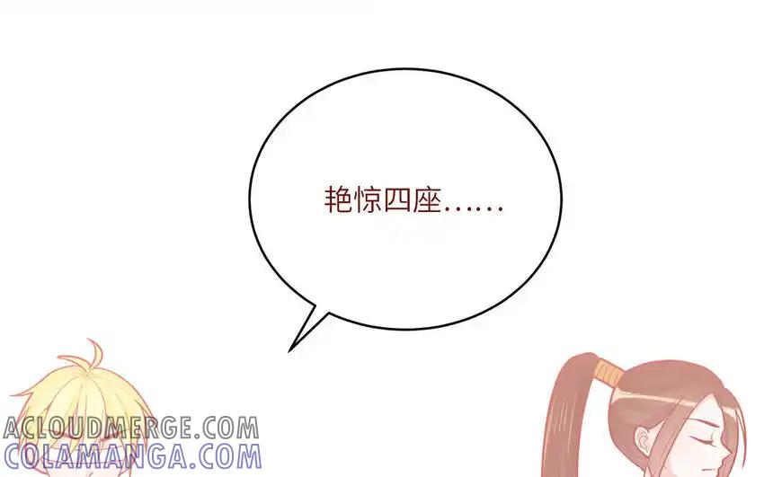 《一代班掌》41 第41话 惊艳四座 第13页