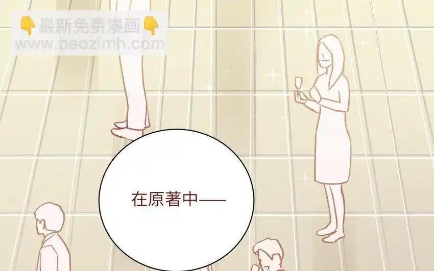 《一代班掌》41 第41话 惊艳四座 第9页