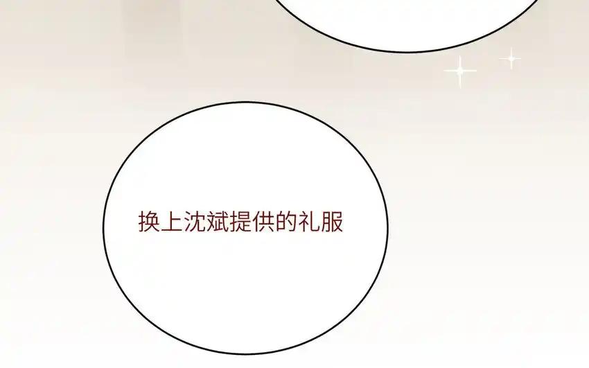 《一代班掌》41 第41话 惊艳四座 第12页