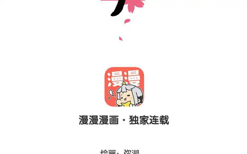 《一代班掌》41 第41话 惊艳四座 第3页