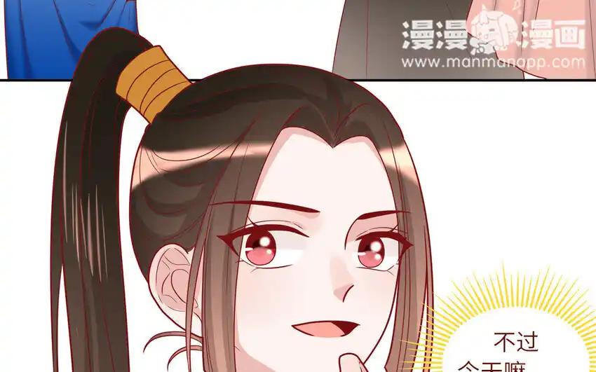 《一代班掌》41 第41话 惊艳四座 第17页