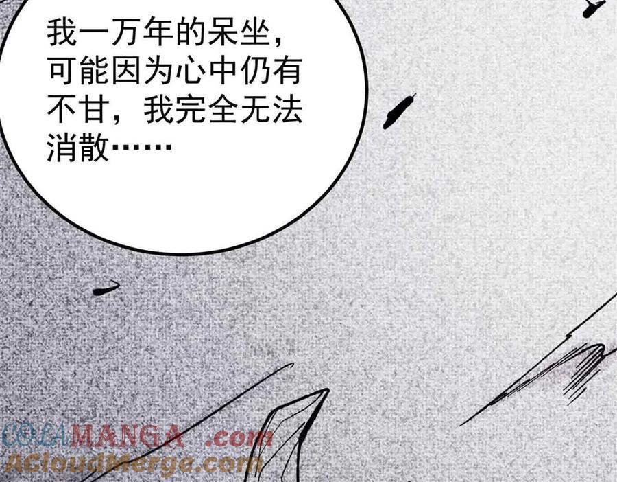 《万古最强宗》411 我族天骄 第29页