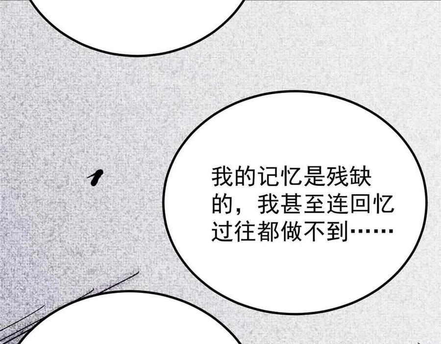《万古最强宗》411 我族天骄 第28页