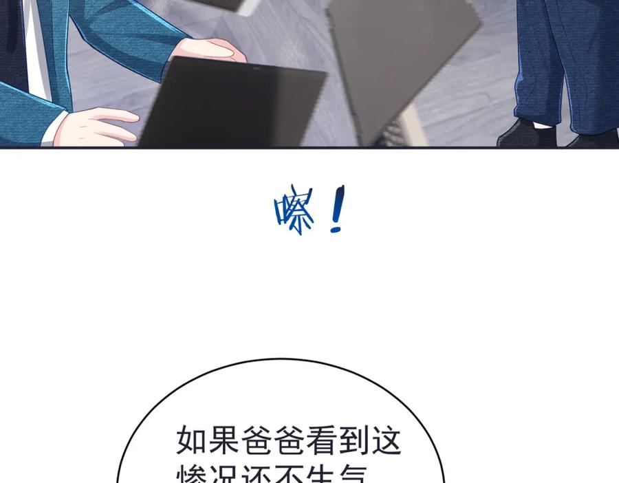 《天降萌宝：霍爷请签收》第42话 萌宝测验 第7页