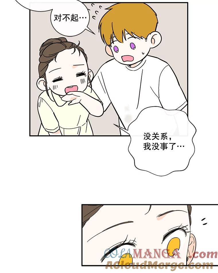 《追逐光的爱恋》41.苗头 第31页