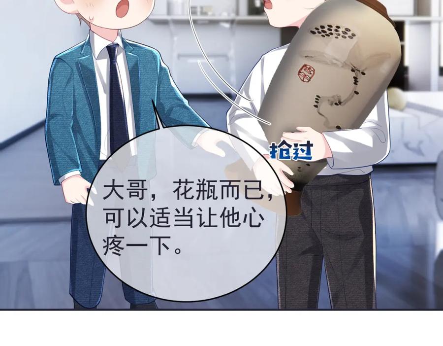 《天降萌宝：霍爷请签收》第42话 萌宝测验 第11页