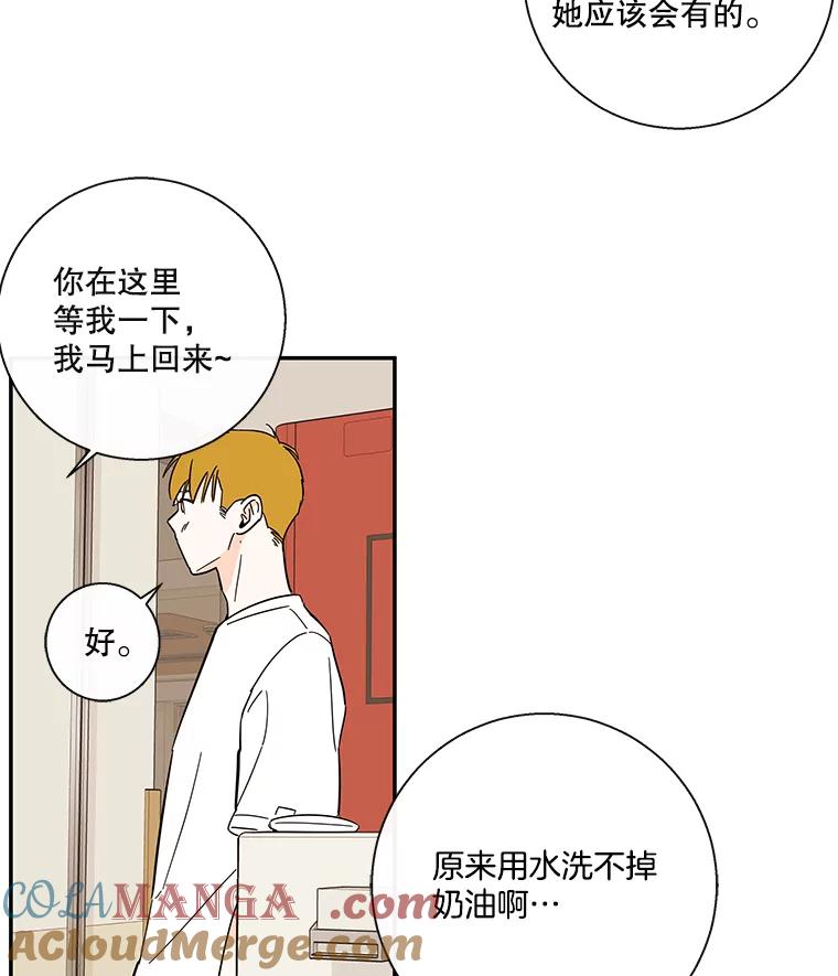 《追逐光的爱恋》41.苗头 第34页