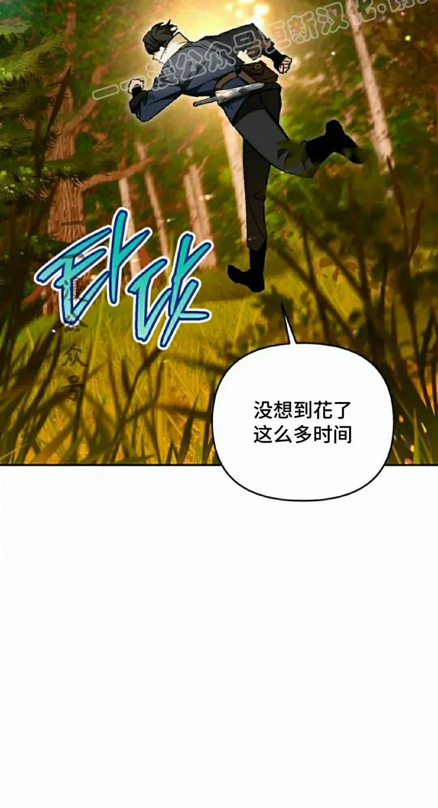 《重生为暗黑世家的天才恶少》第42集 第1页