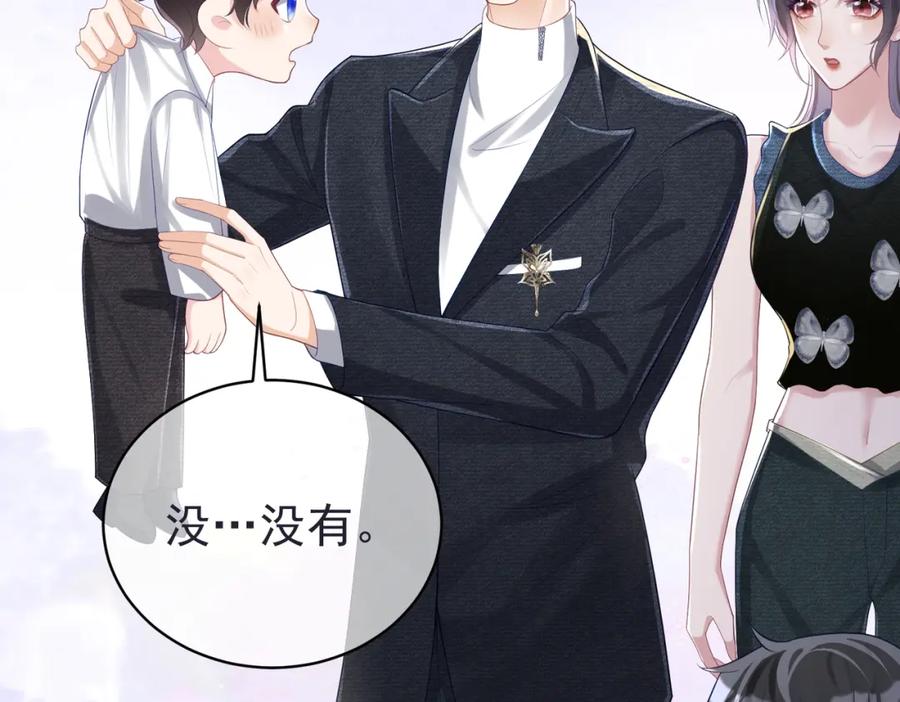 《天降萌宝：霍爷请签收》第42话 萌宝测验 第19页