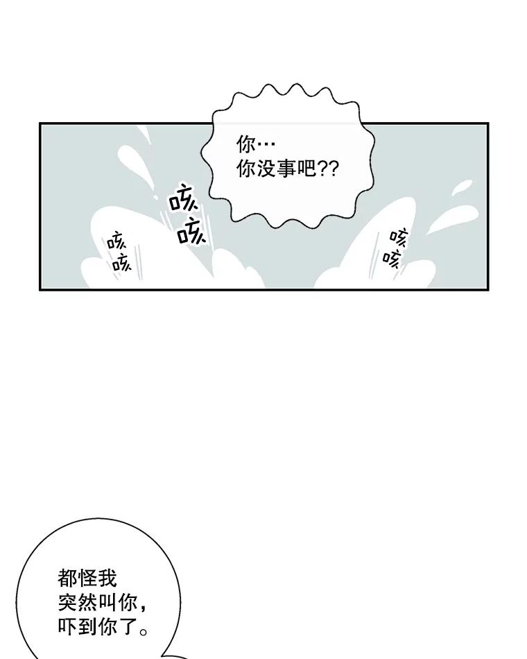 《追逐光的爱恋》41.苗头 第30页
