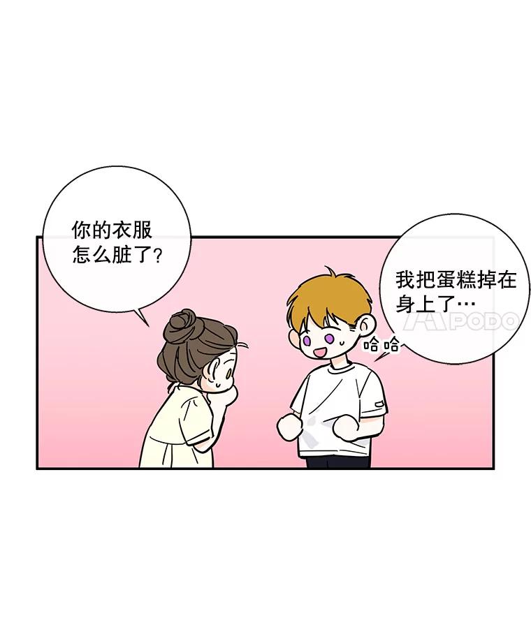 《追逐光的爱恋》41.苗头 第32页