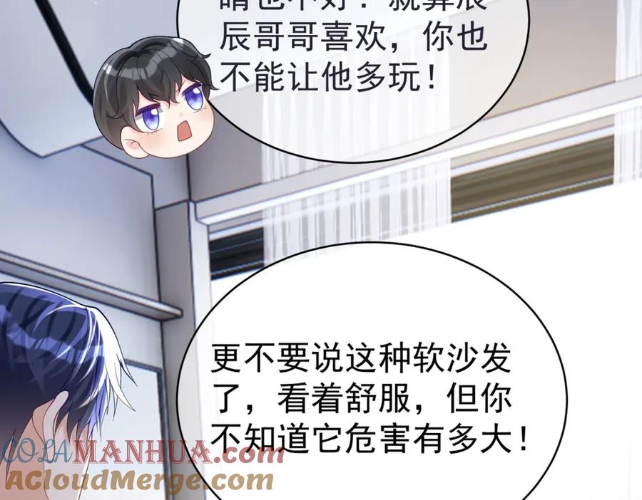 《天降萌宝：霍爷请签收》第42话 萌宝测验 第33页