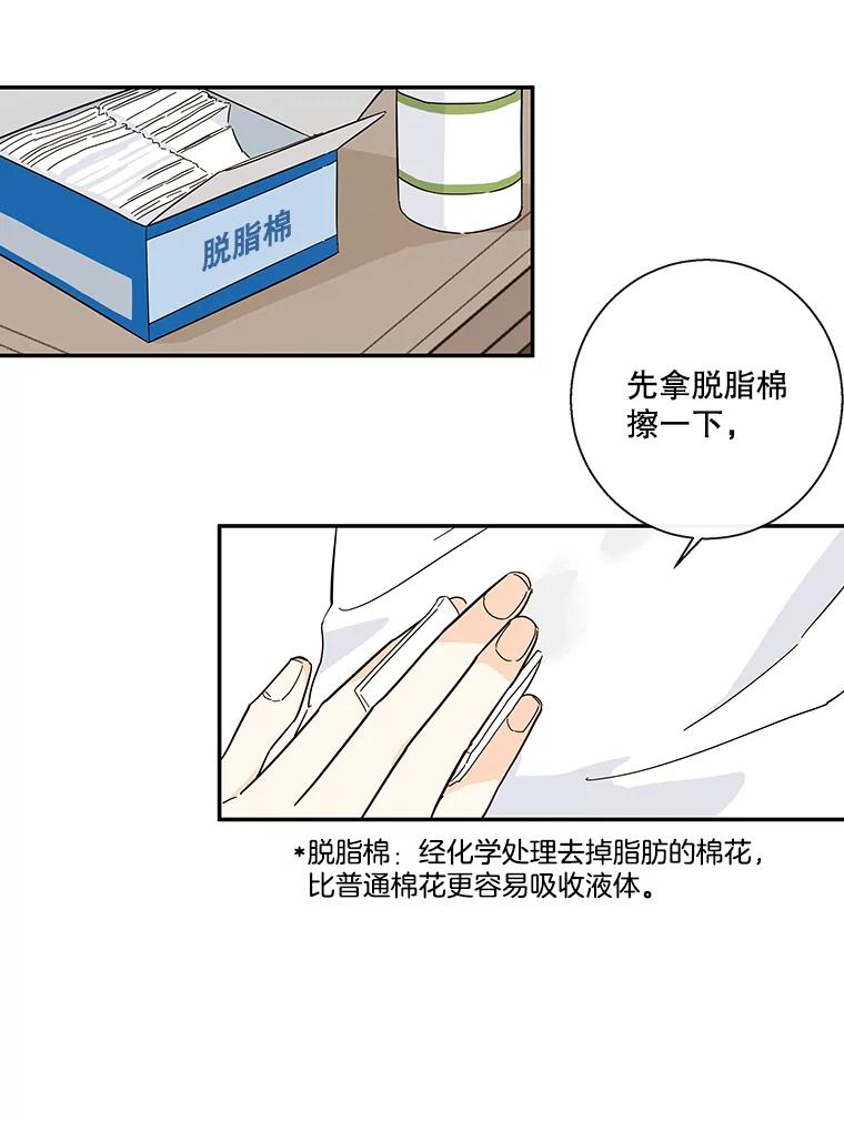 《追逐光的爱恋》41.苗头 第42页