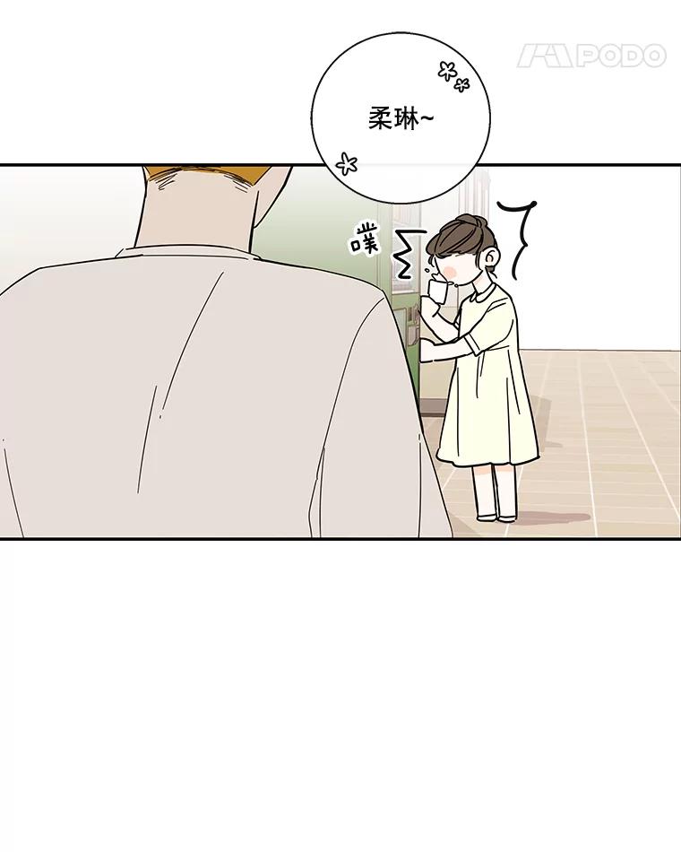 《追逐光的爱恋》41.苗头 第29页