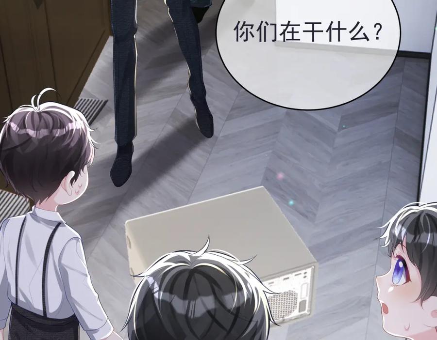 《天降萌宝：霍爷请签收》第42话 萌宝测验 第15页