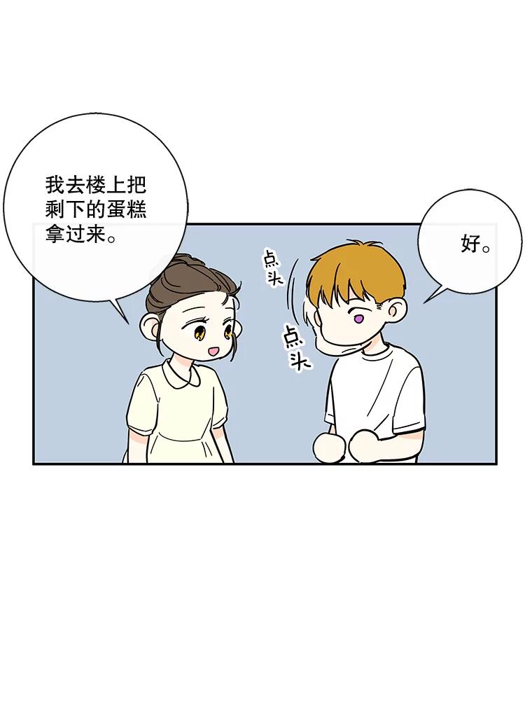 《追逐光的爱恋》41.苗头 第44页