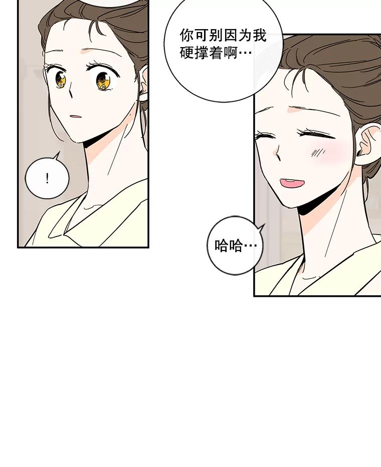 《追逐光的爱恋》41.苗头 第48页