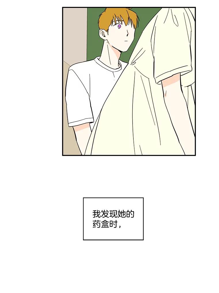 《追逐光的爱恋》41.苗头 第45页