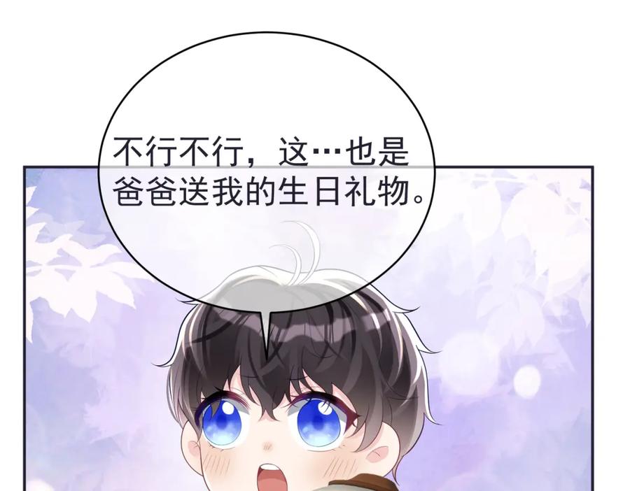 《天降萌宝：霍爷请签收》第42话 萌宝测验 第12页