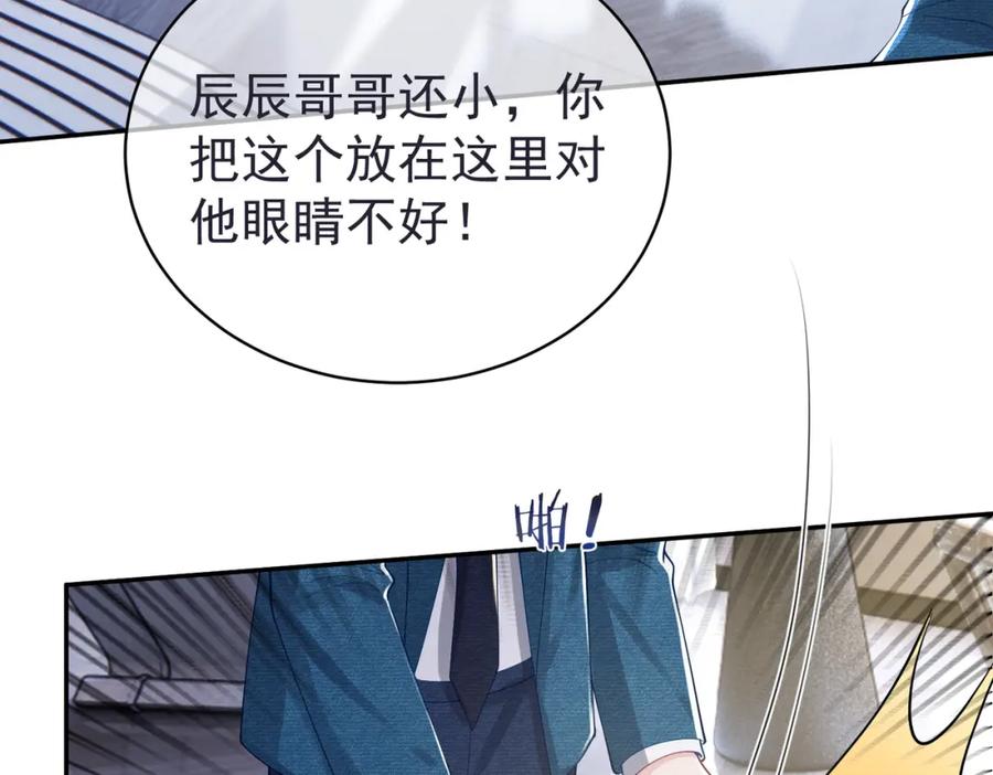 《天降萌宝：霍爷请签收》第42话 萌宝测验 第27页