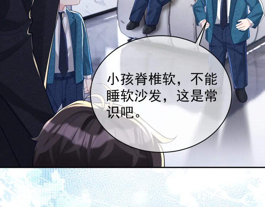 《天降萌宝：霍爷请签收》第42话 萌宝测验 第35页