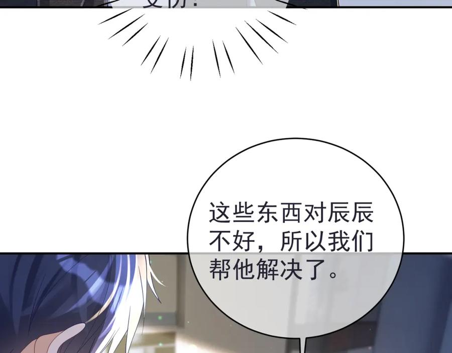 《天降萌宝：霍爷请签收》第42话 萌宝测验 第23页