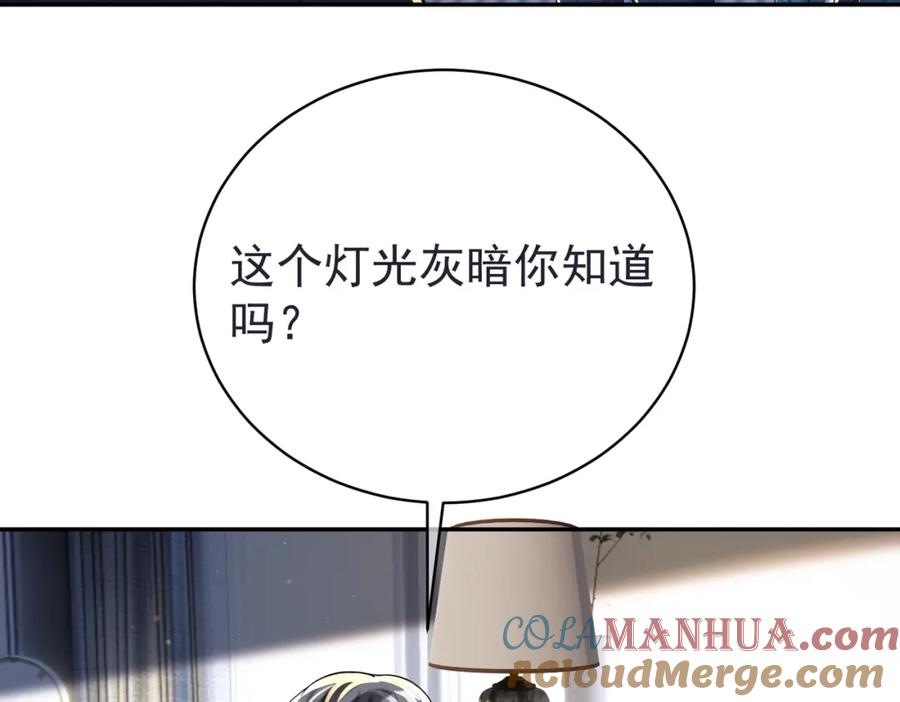《天降萌宝：霍爷请签收》第42话 萌宝测验 第25页